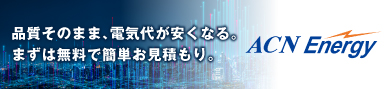 ACN Energy